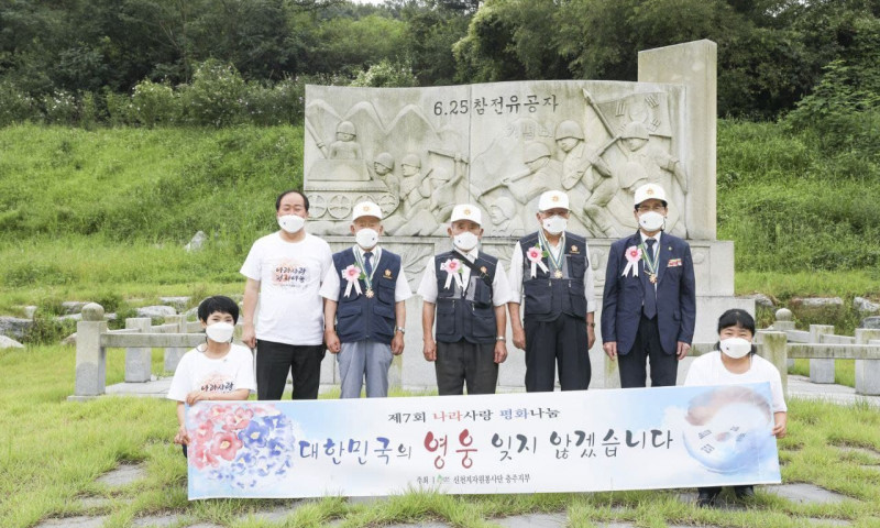 신천지 자원봉사단 충주지부 제 7회 나라사랑 평화나눔 행사 성료