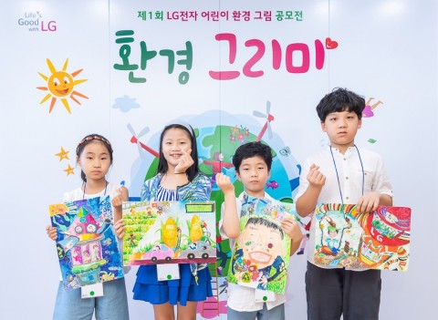 LG전자, ‘어린이 환경 그림 공모전’ 시상식 개최