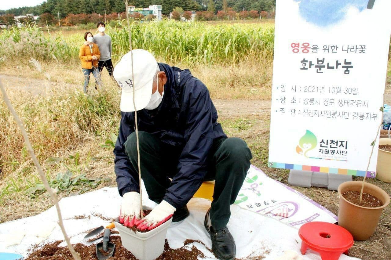 “당신은 우리의 영웅입니다”, 신천지 자원봉사단 강릉지부 제7회 나라사랑 평화나눔 행사 개최