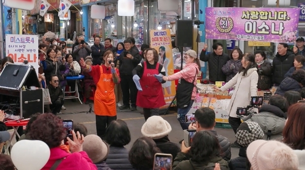TV CHOSUN '미스트롯4 토크콘서트' 眞 이소나, 우승 공약 실천!
'직접 만든 150인분 분식' 통 크게 쐈다