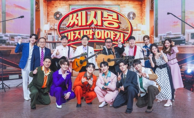 TV CHOSUN '금타는 금요일' 특별 기획 '쎄시봉 마지막 이야기', 58년 하모니 마침표… 방송 고별 무대 선다