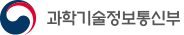 과학기술정보통신부